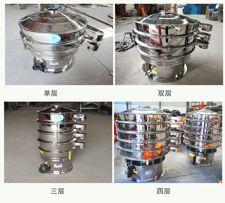 全不銹鋼振動篩可分為單層、雙層